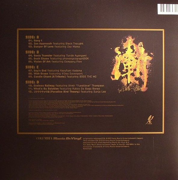 DJ Krush - 漸 -Zen- - Image 2